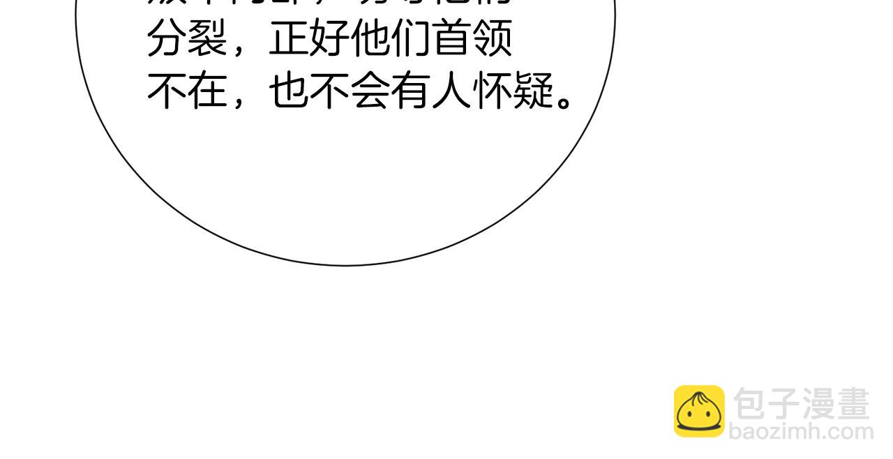 《权力宝石》第31话 混乱的开端 第12页