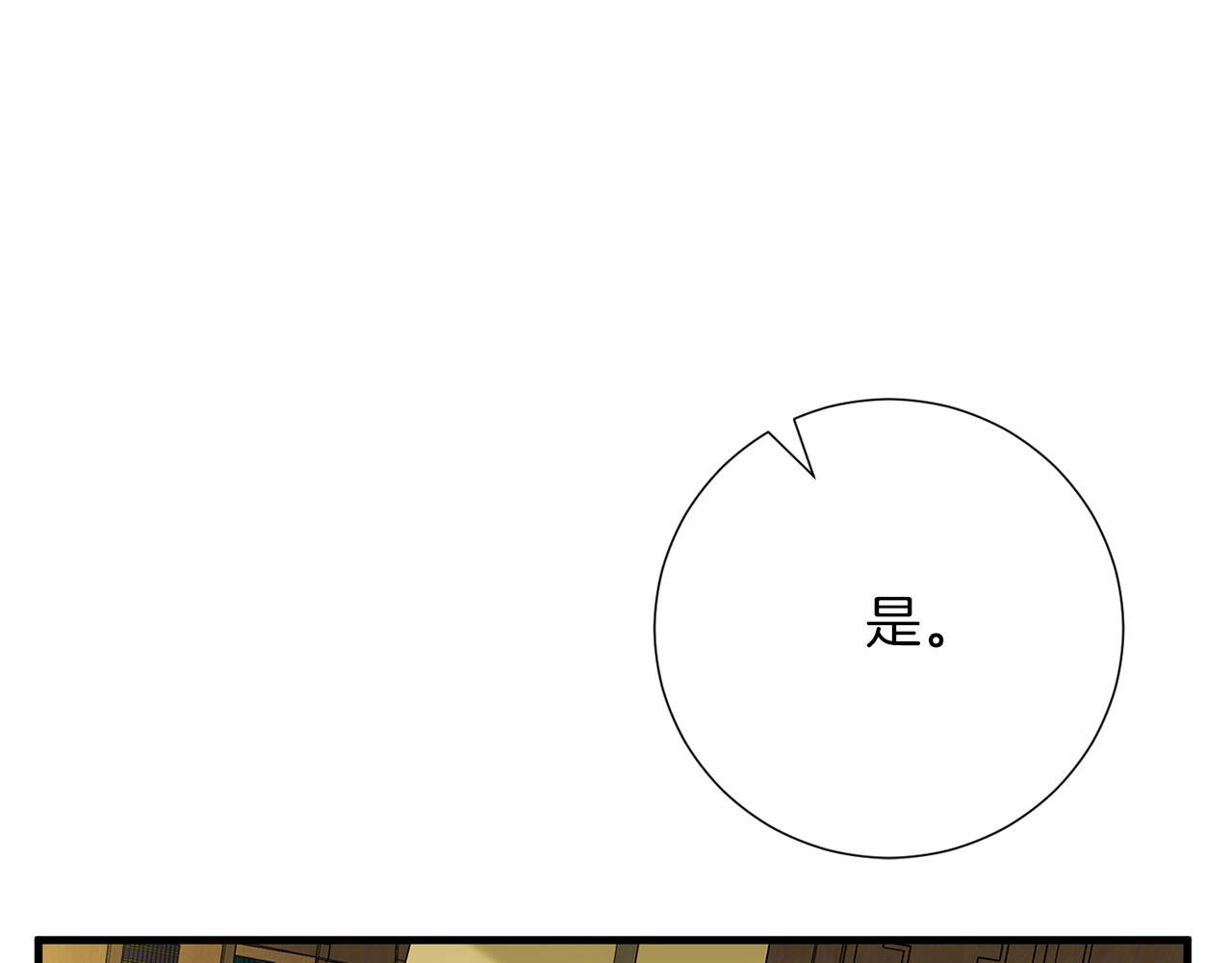 《权力宝石》第31话 混乱的开端 第17页
