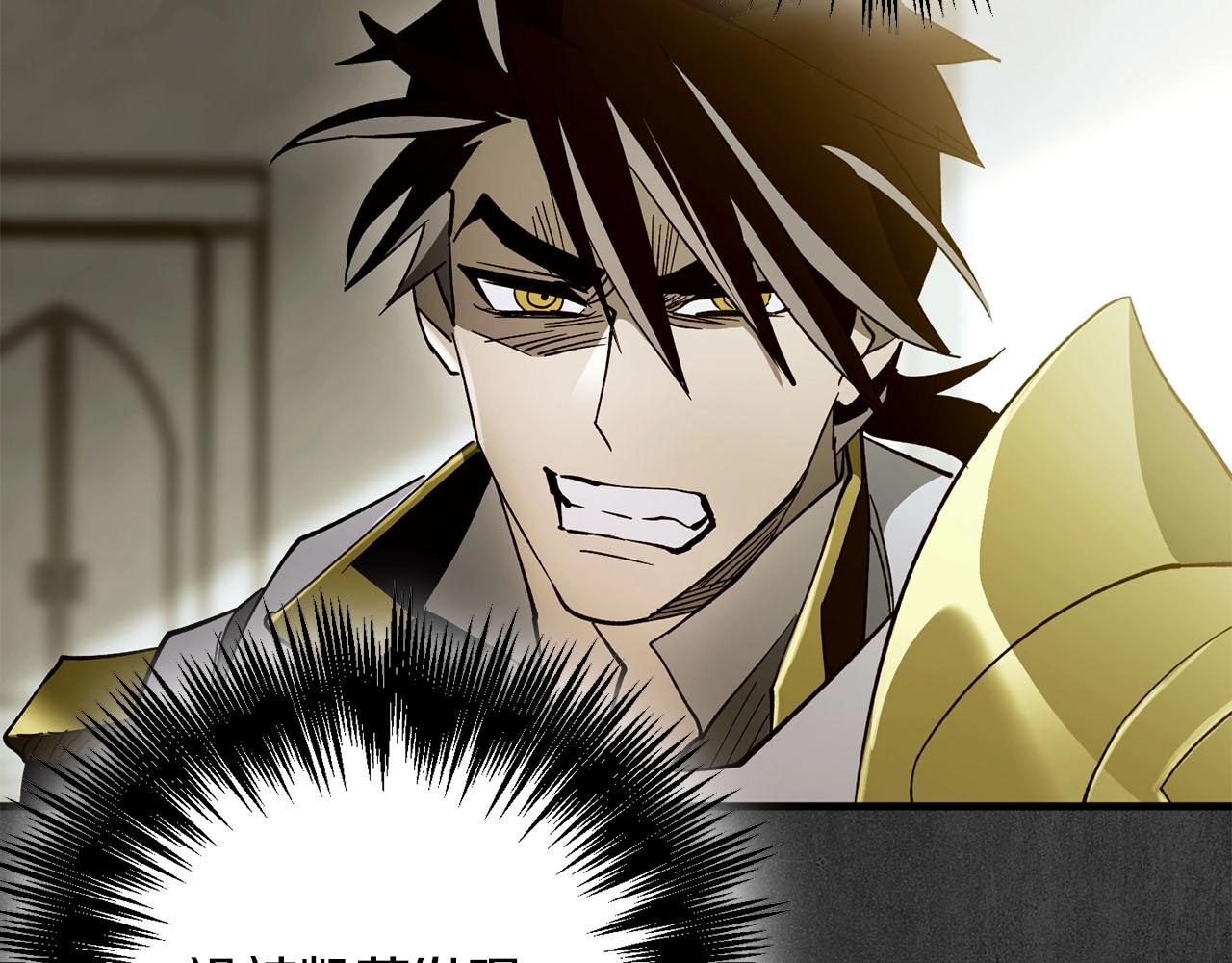 《权力宝石》第31话 混乱的开端 第24页