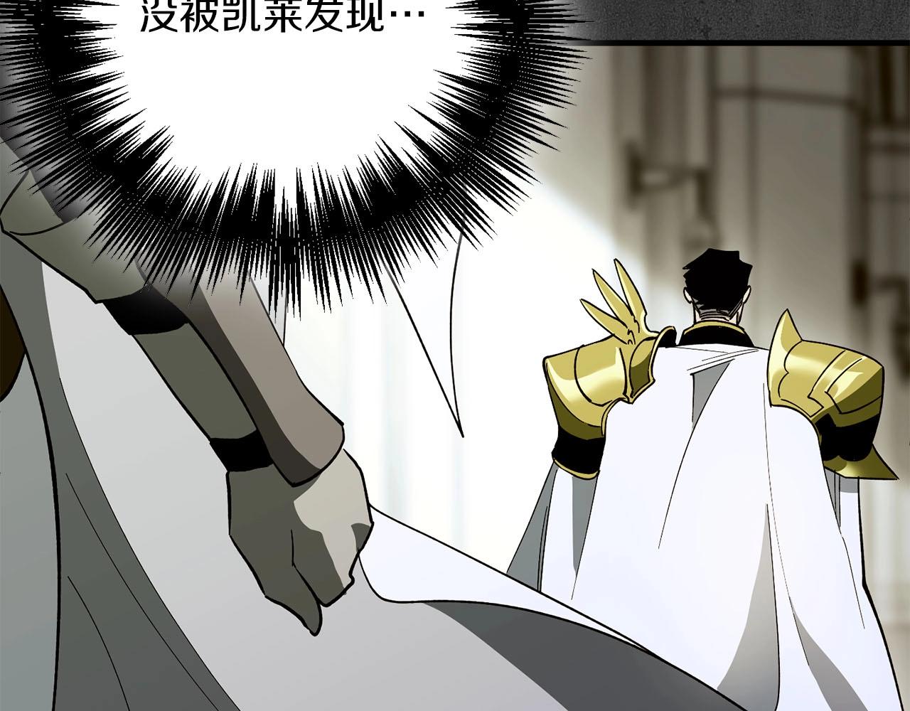 《权力宝石》第31话 混乱的开端 第25页