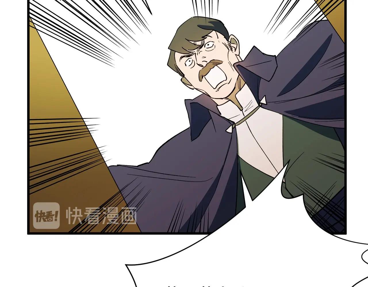 《权力宝石》第31话 混乱的开端 第29页