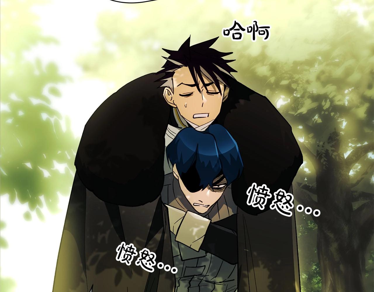 《权力宝石》第31话 混乱的开端 第38页