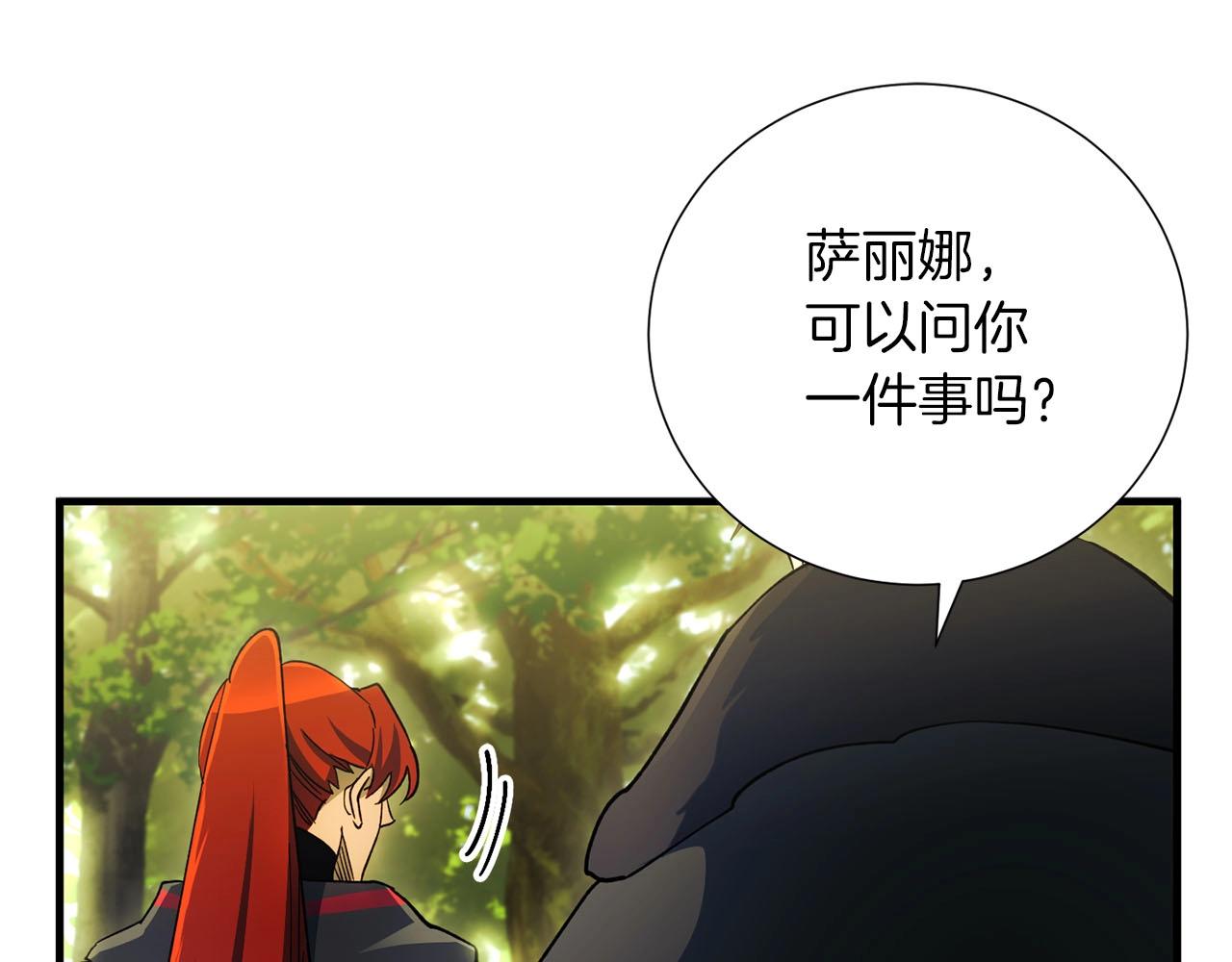 《权力宝石》第31话 混乱的开端 第45页