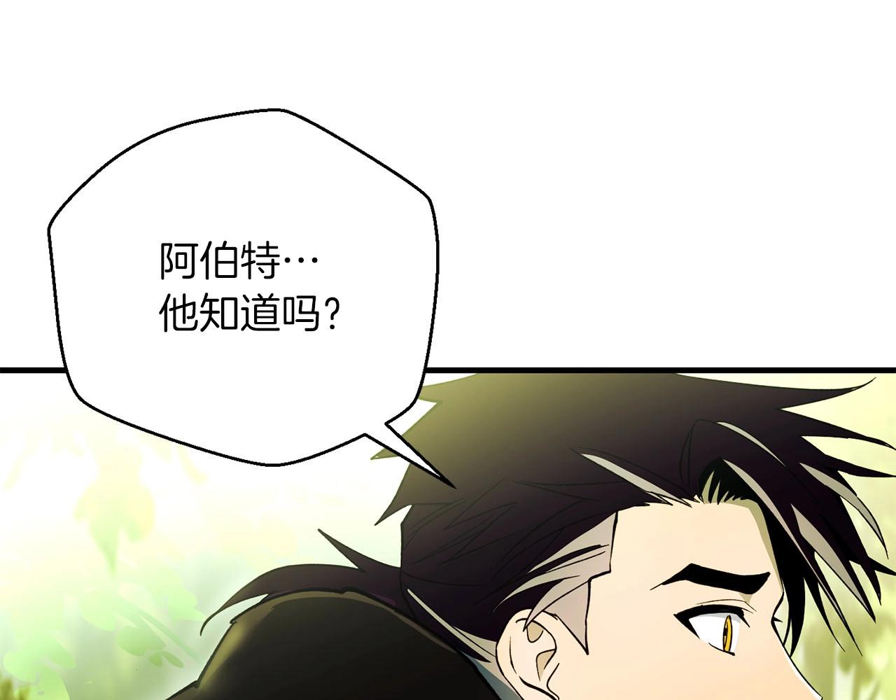 《权力宝石》第31话 混乱的开端 第49页