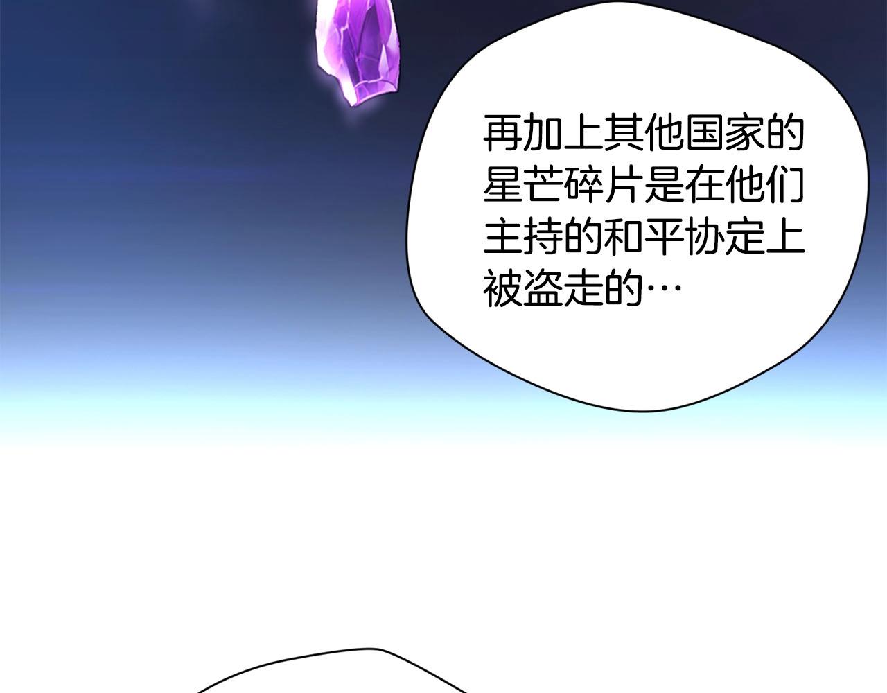 《权力宝石》第36话 守护 第43页