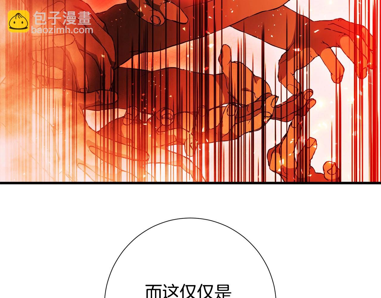 《权力宝石》第37话 对谈 第18页