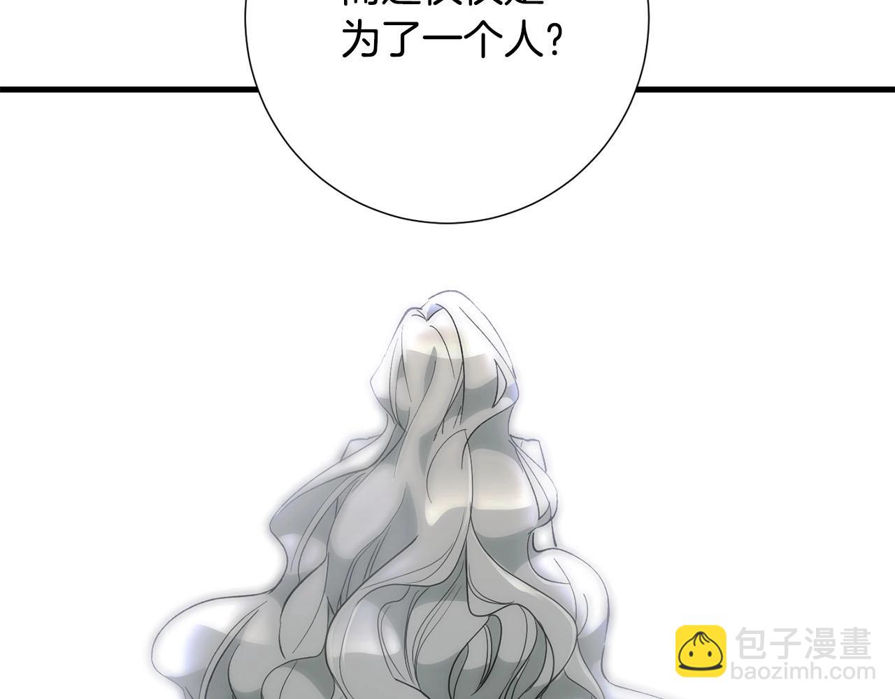 《权力宝石》第37话 对谈 第19页