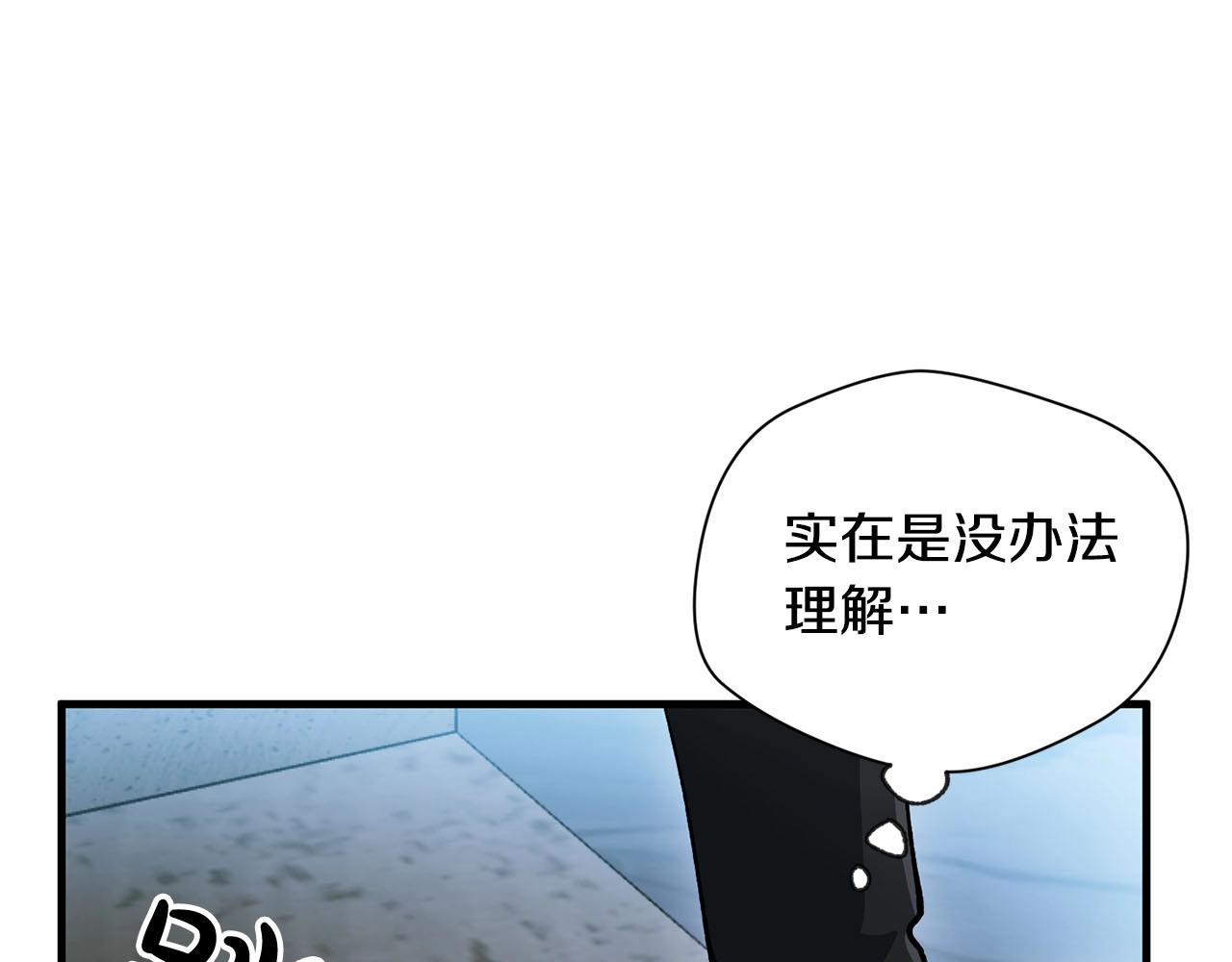 《权力宝石》第37话 对谈 第33页