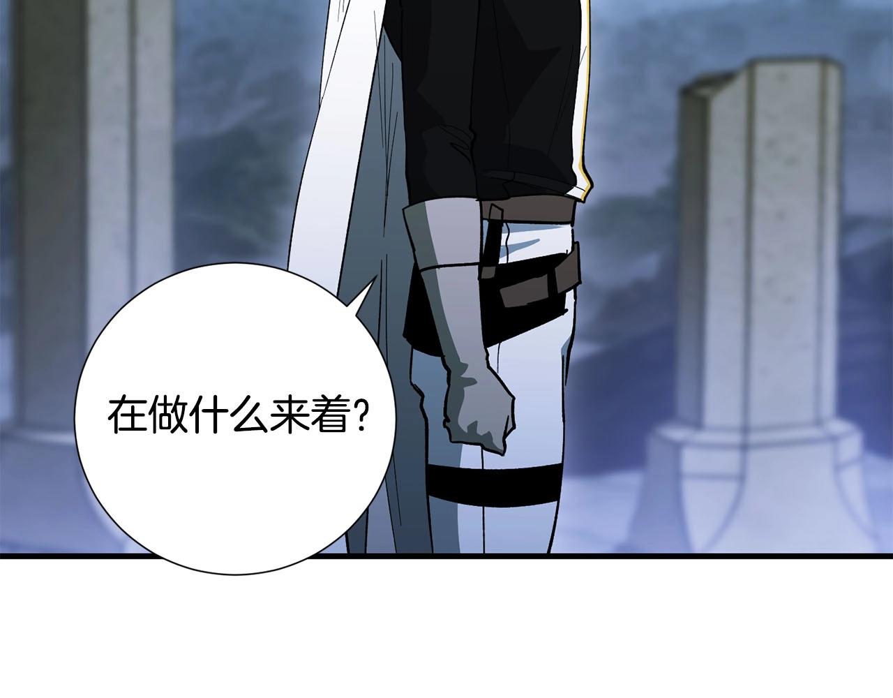 《权力宝石》第37话 对谈 第38页