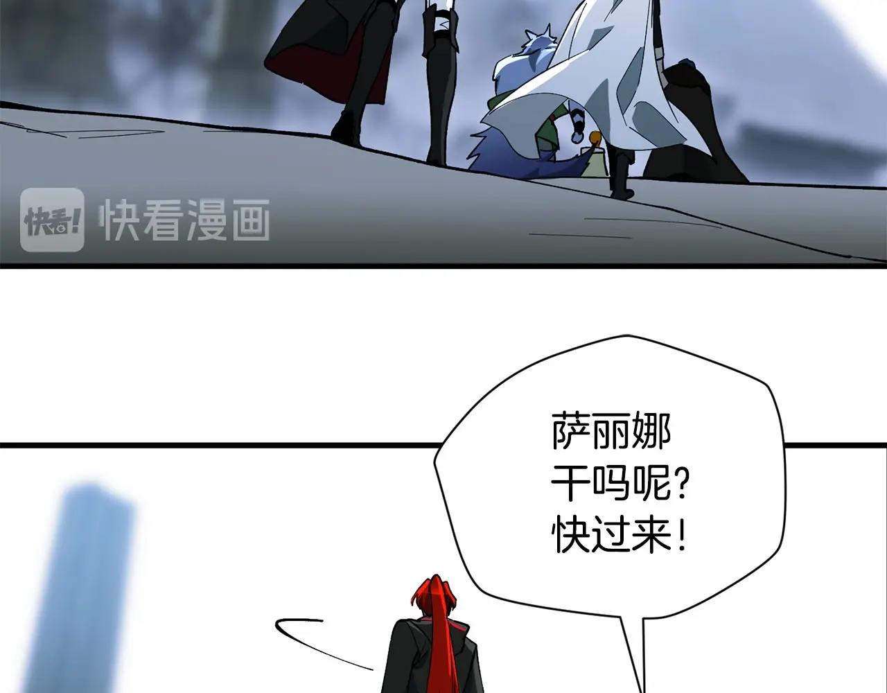 《权力宝石》第37话 对谈 第45页