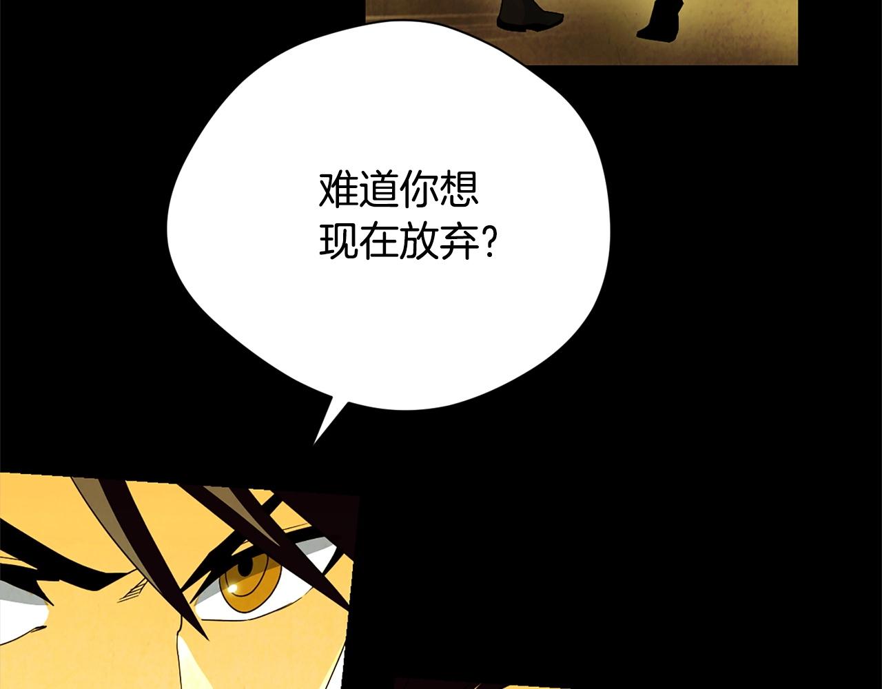 《权力宝石》第35话 兄长 第32页