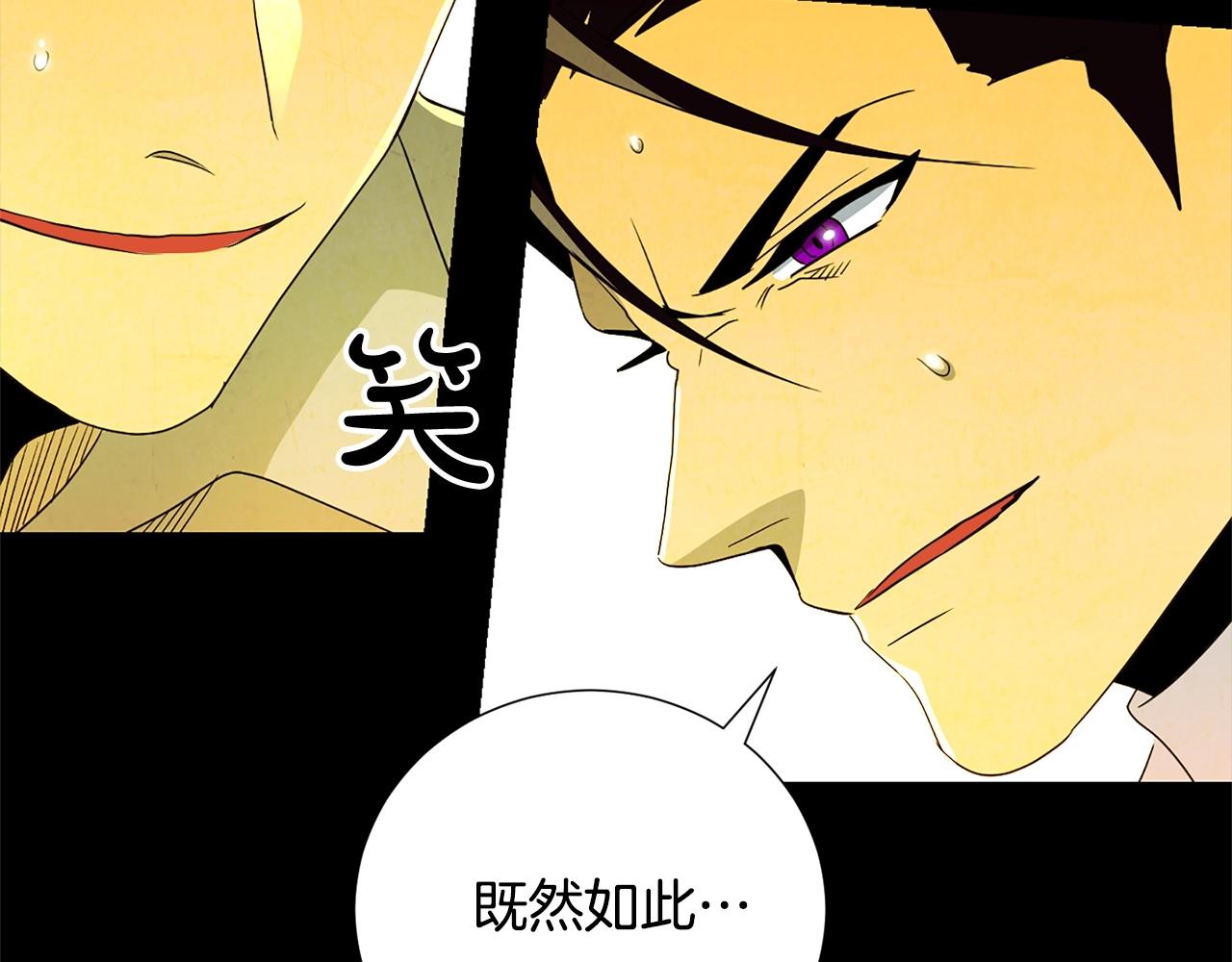 《权力宝石》第35话 兄长 第33页