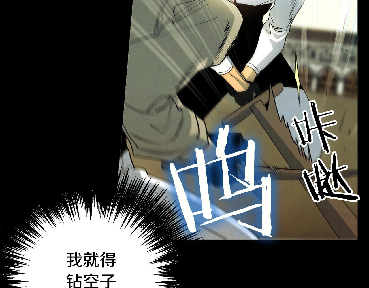 《权力宝石》第35话 兄长 第48页