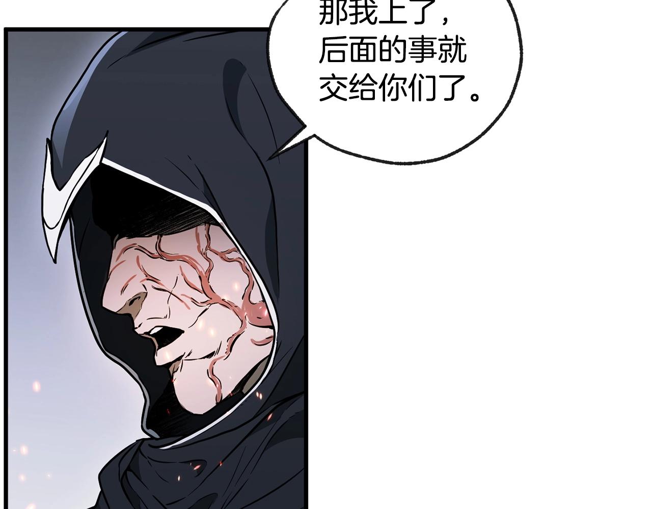 《权力宝石》第38话 值得吗！ 第12页