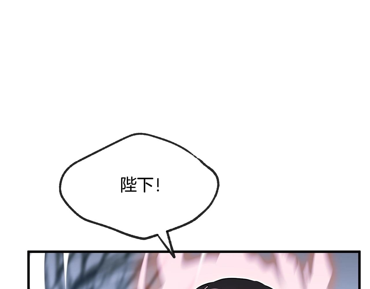 《权力宝石》第38话 值得吗！ 第34页