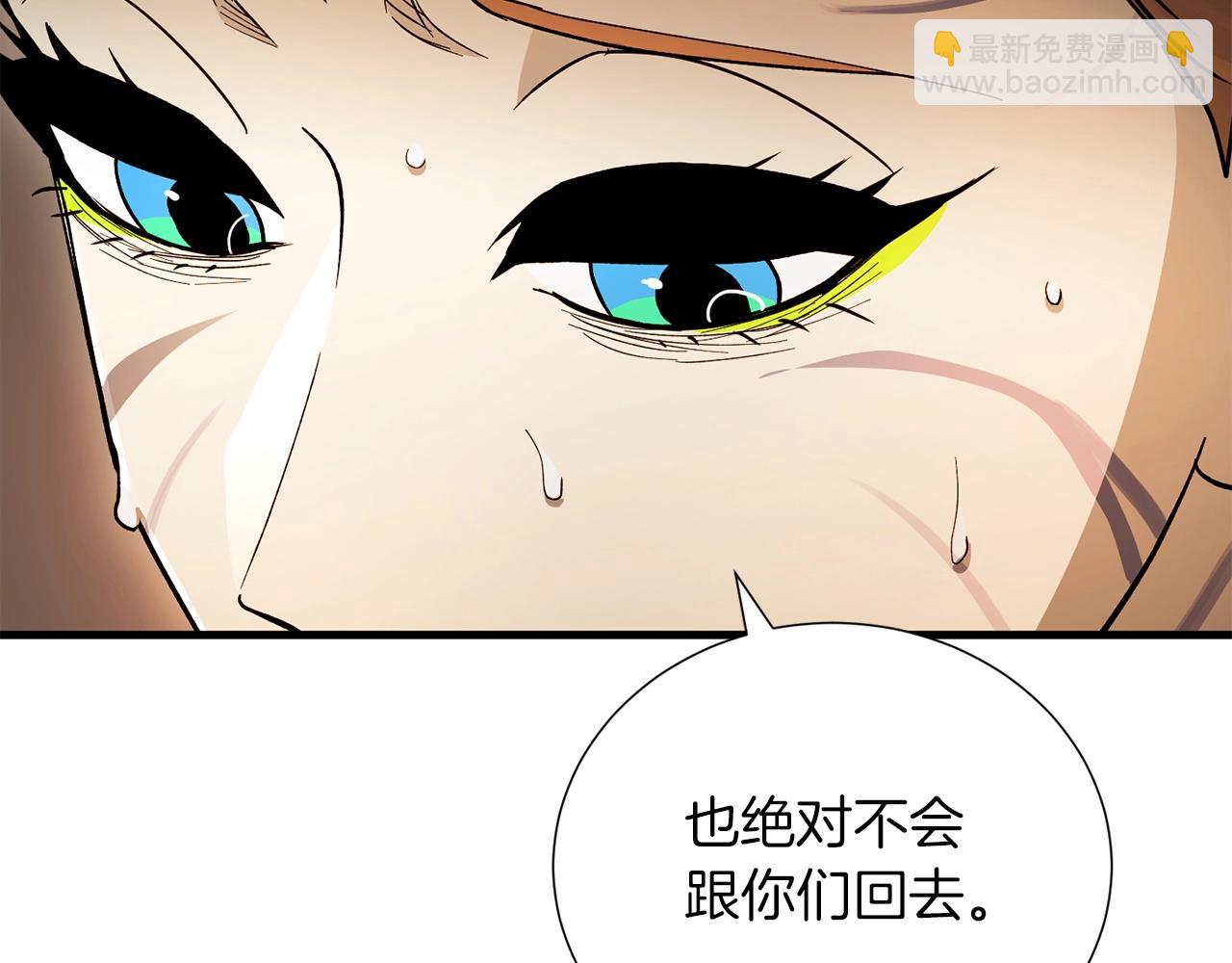 《权力宝石》第42话 逝去 第18页