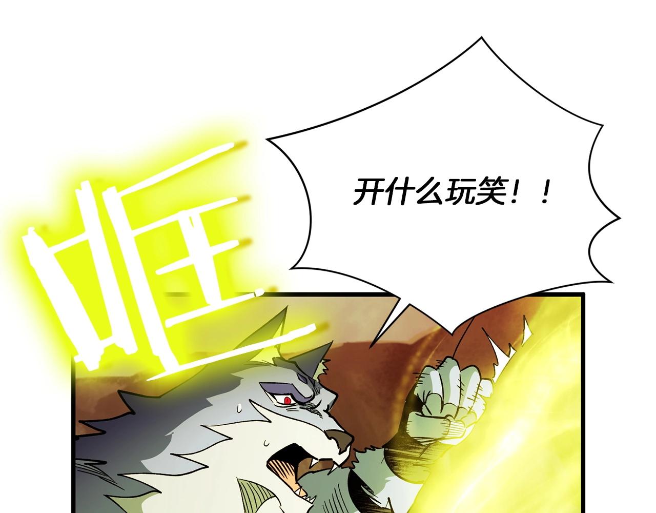《权力宝石》第42话 逝去 第20页