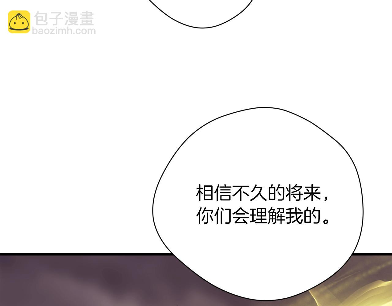 《权力宝石》第42话 逝去 第33页