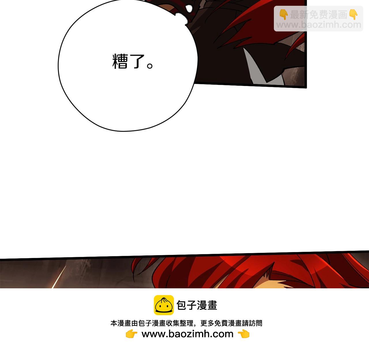 《权力宝石》第42话 逝去 第50页