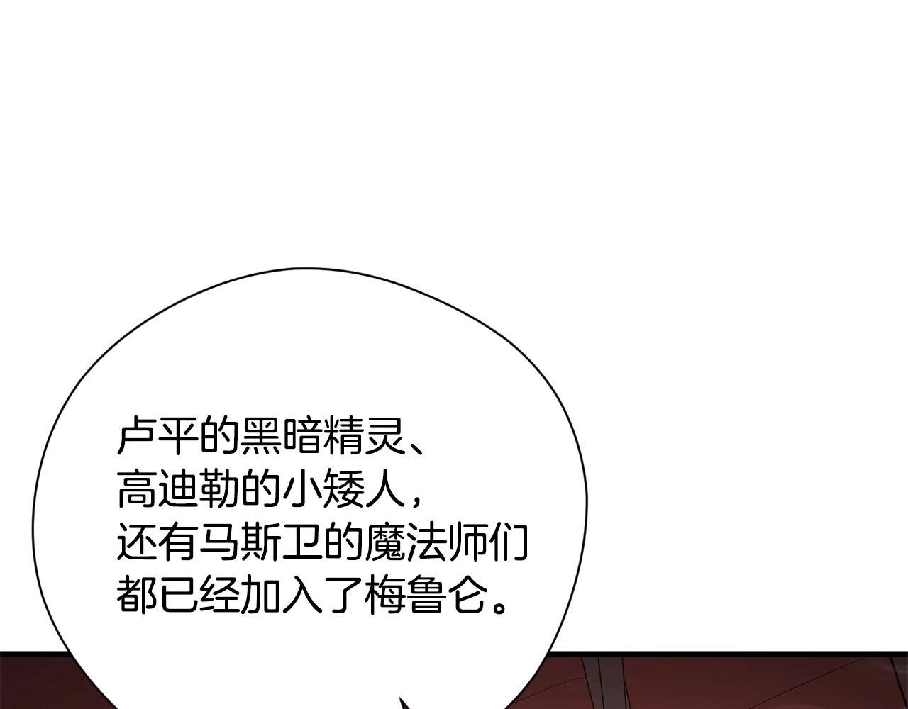 《权力宝石》第36话 守护 第35页