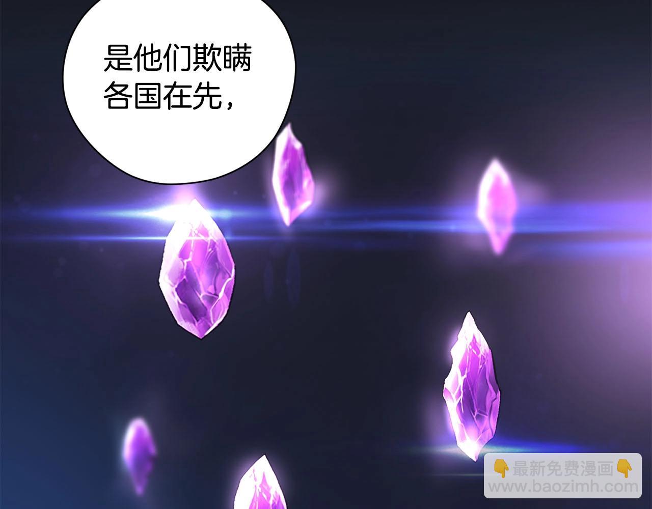 《权力宝石》第36话 守护 第42页
