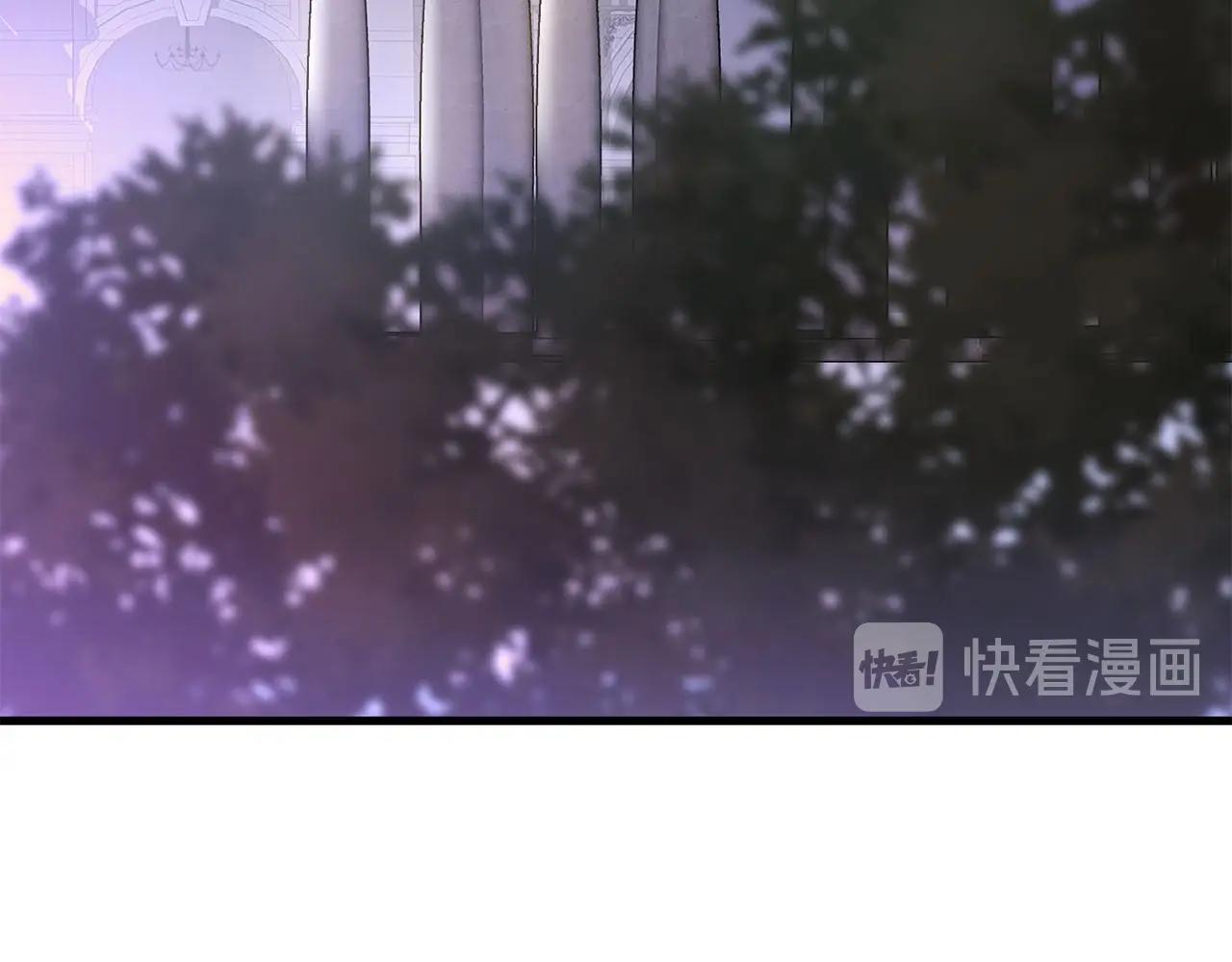 《权力宝石》第36话 守护 第8页