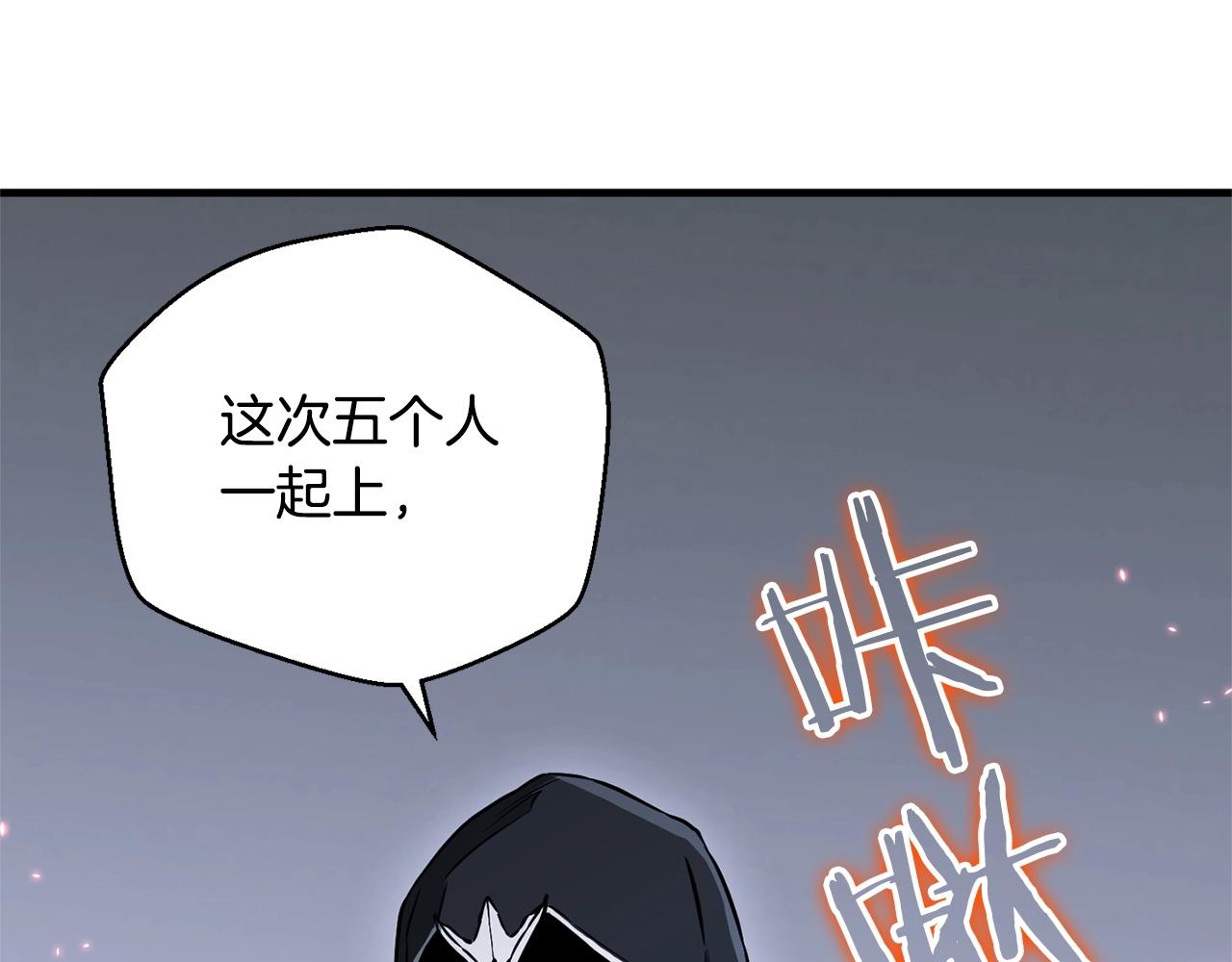 《权力宝石》第38话 值得吗！ 第15页