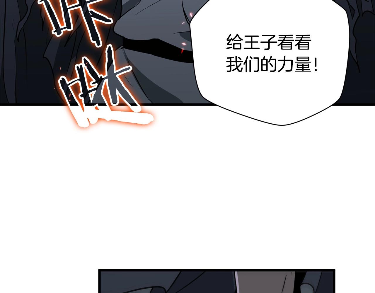 《权力宝石》第38话 值得吗！ 第17页