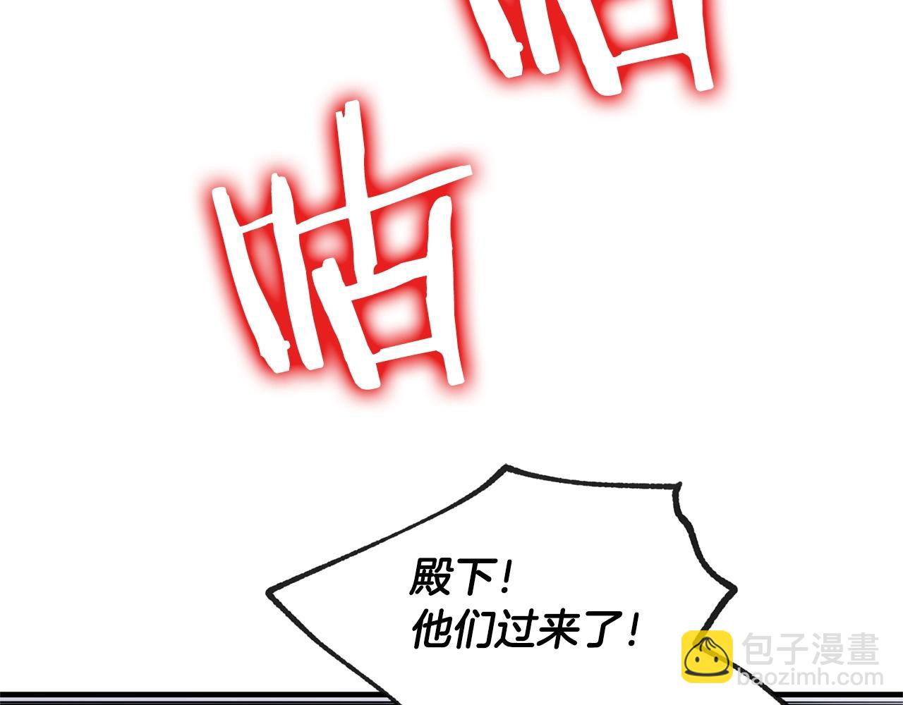 《权力宝石》第38话 值得吗！ 第28页