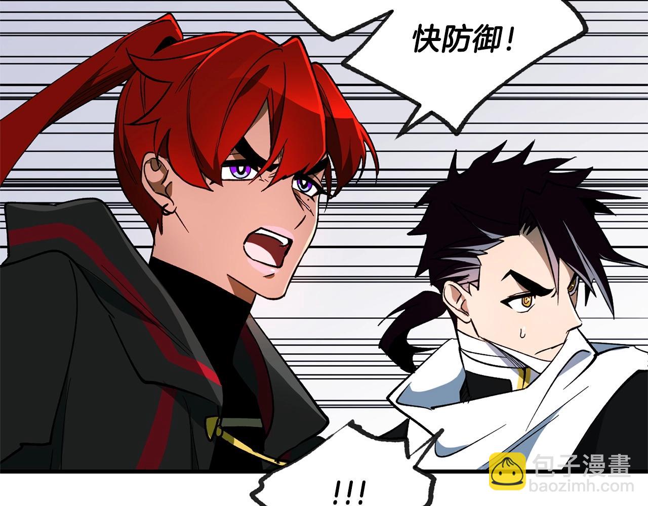《权力宝石》第38话 值得吗！ 第29页