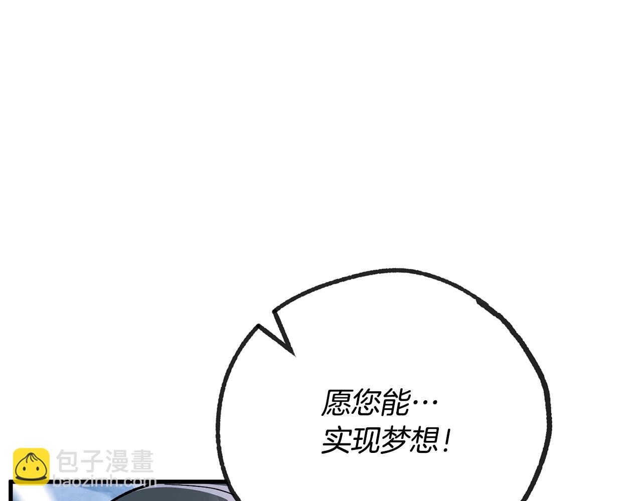 《权力宝石》第38话 值得吗！ 第36页