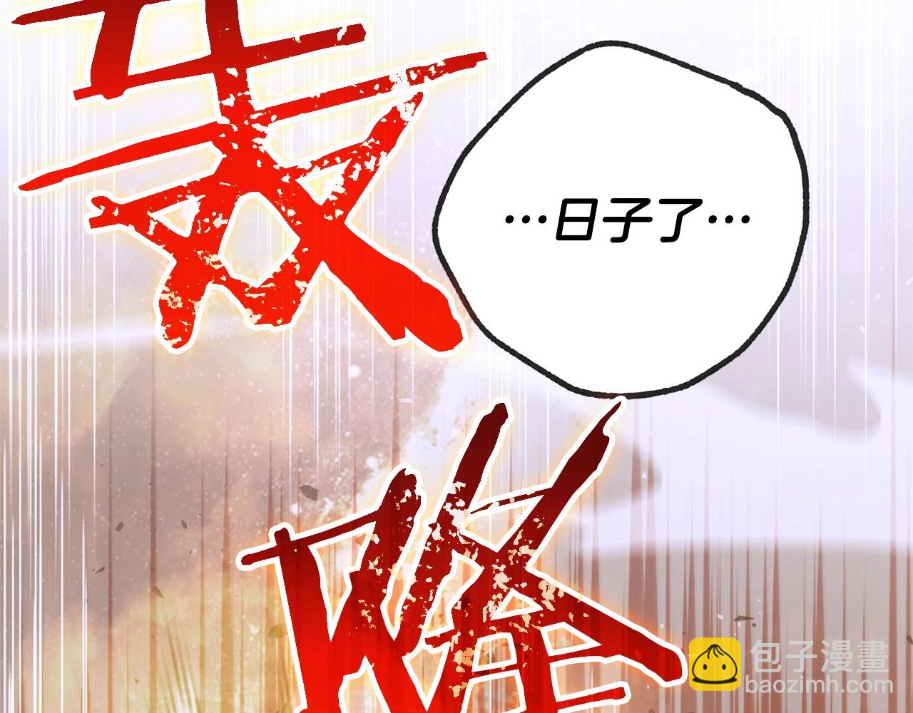《权力宝石》第38话 值得吗！ 第41页