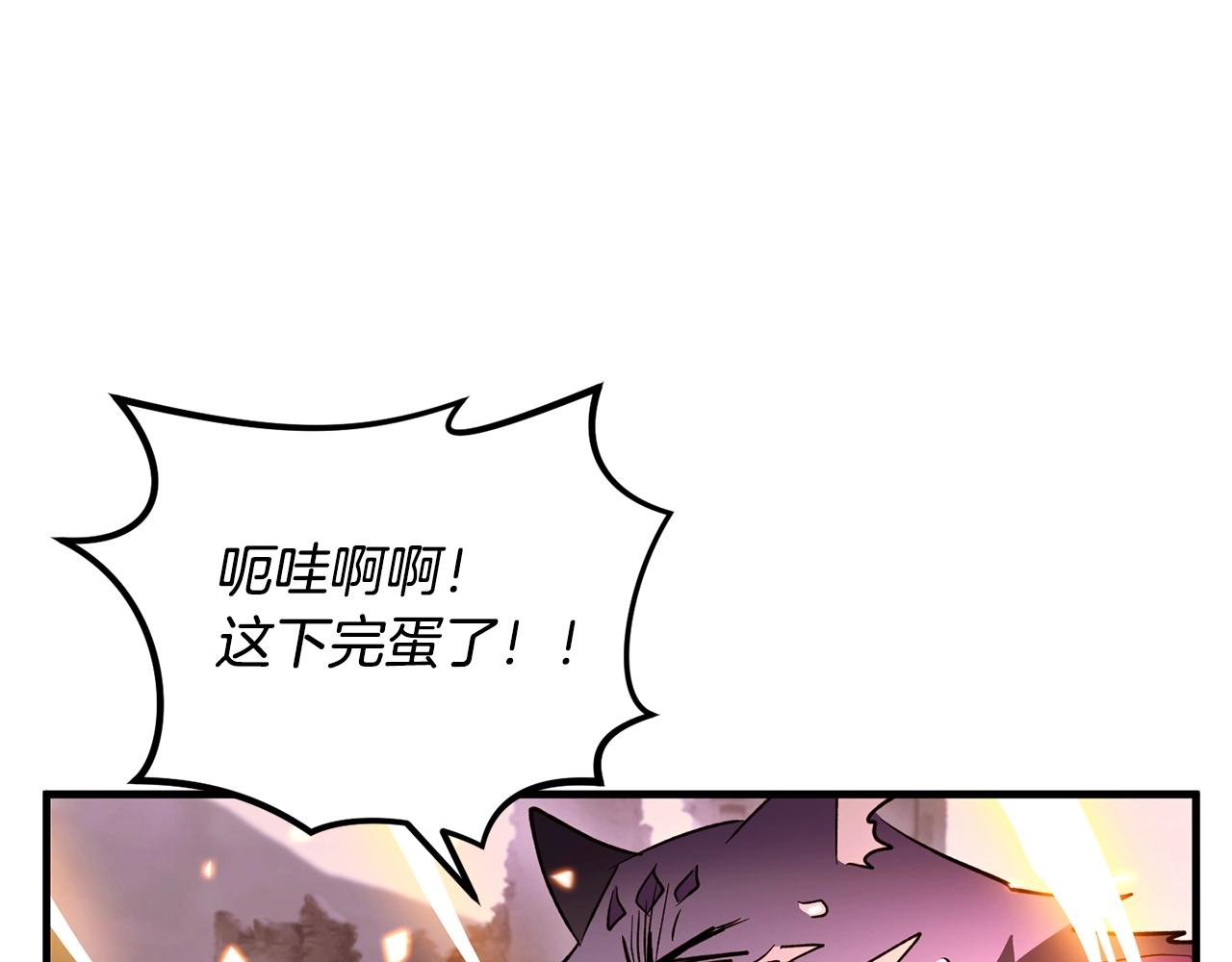 《权力宝石》第38话 值得吗！ 第48页