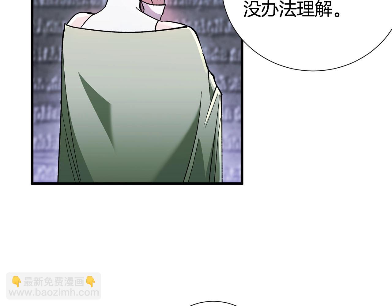 《权力宝石》第37话 对谈 第12页