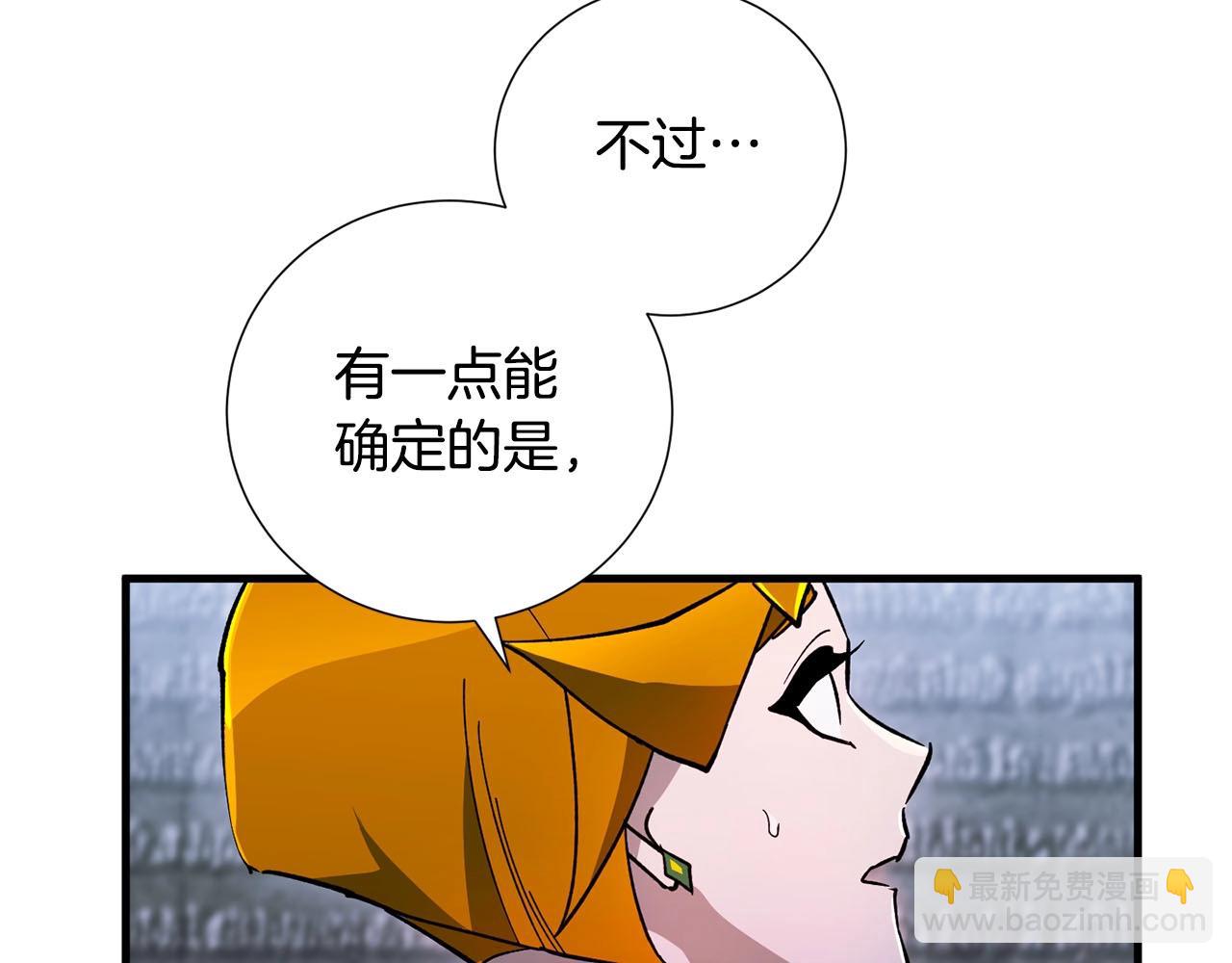 《权力宝石》第37话 对谈 第13页