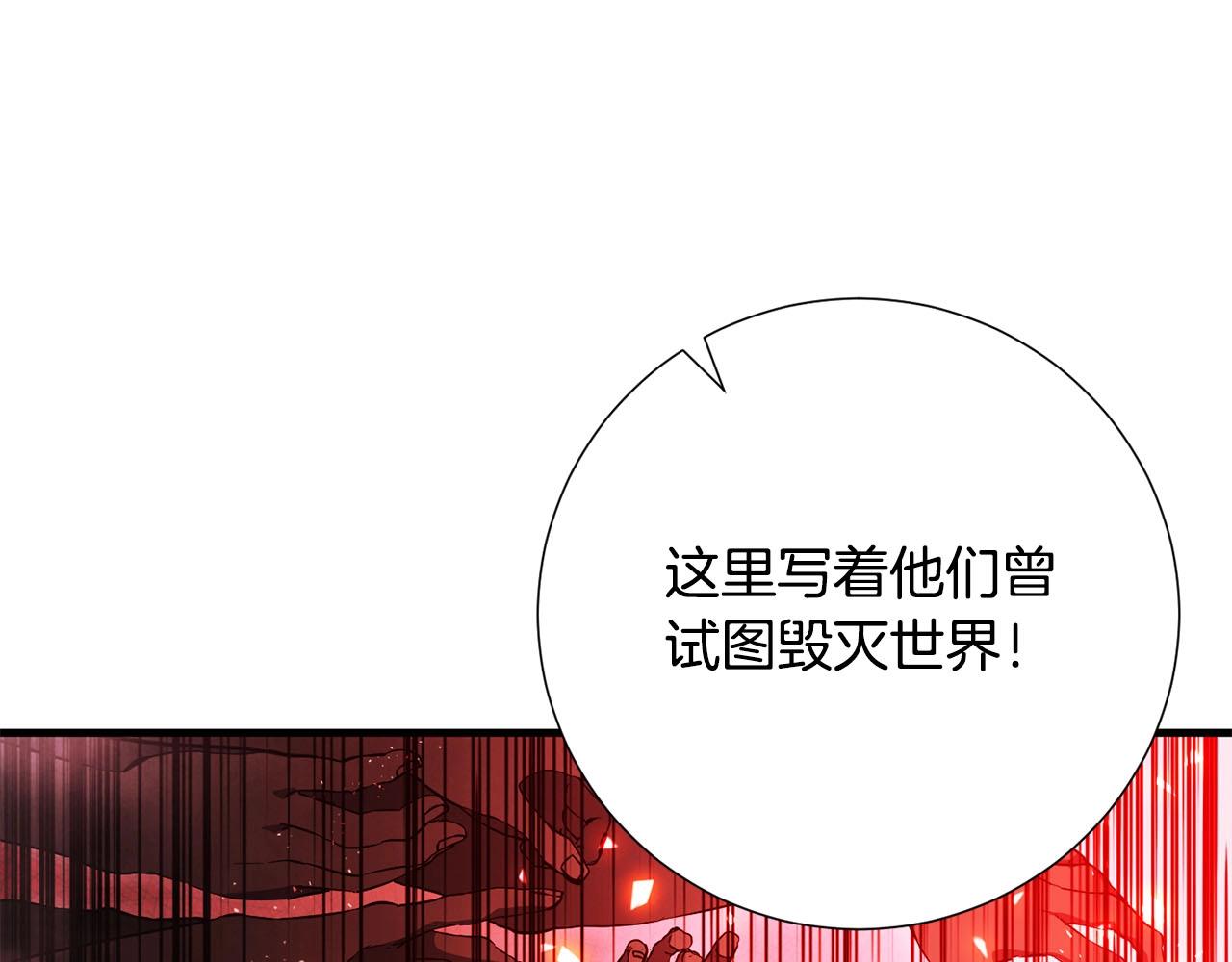 《权力宝石》第37话 对谈 第15页