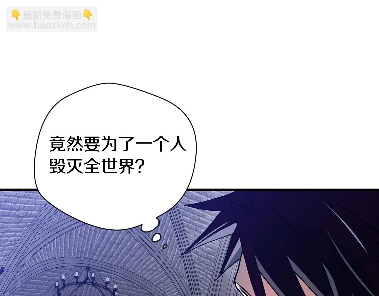 《权力宝石》第37话 对谈 第31页