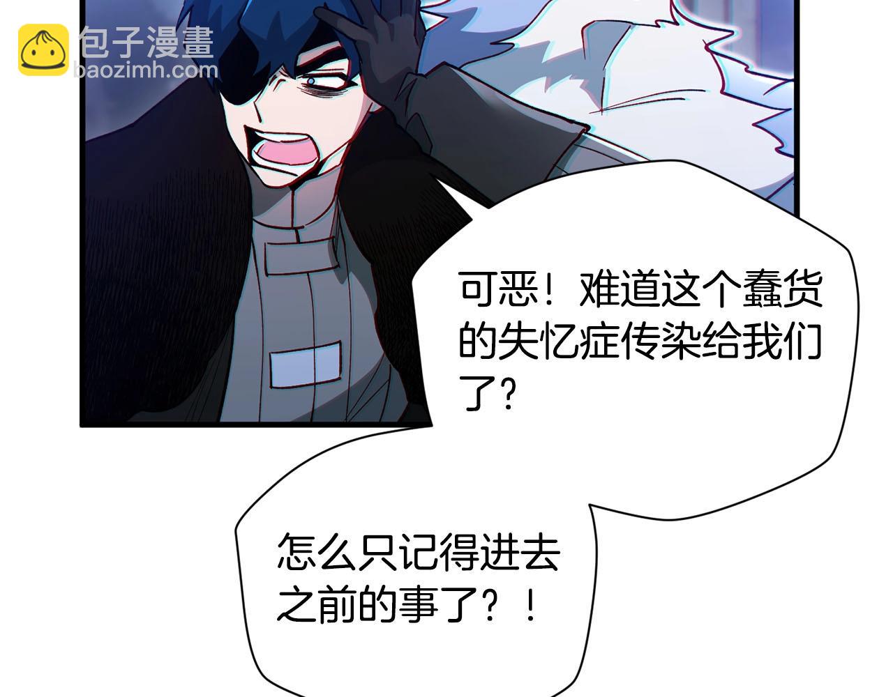 《权力宝石》第37话 对谈 第40页