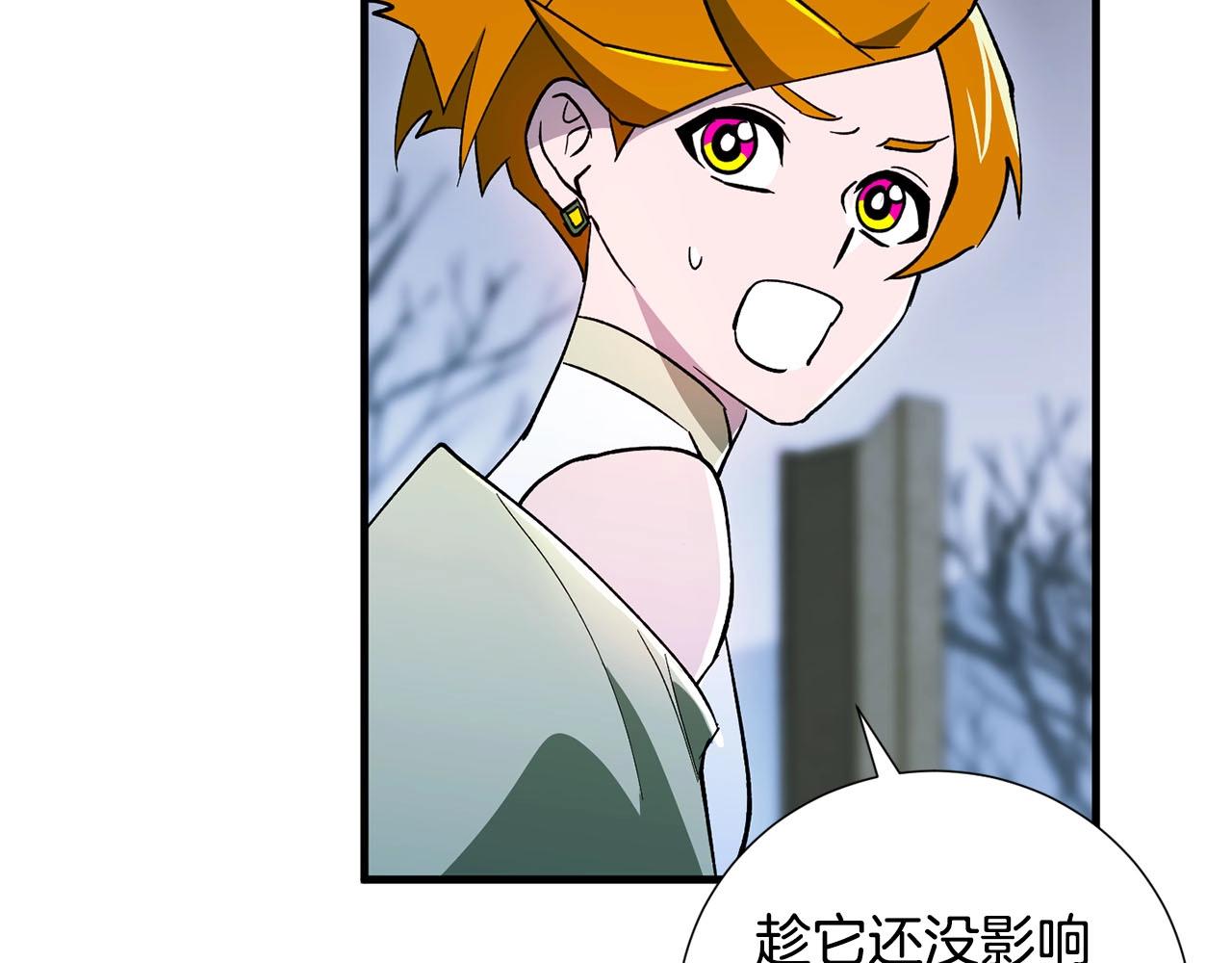 《权力宝石》第37话 对谈 第42页