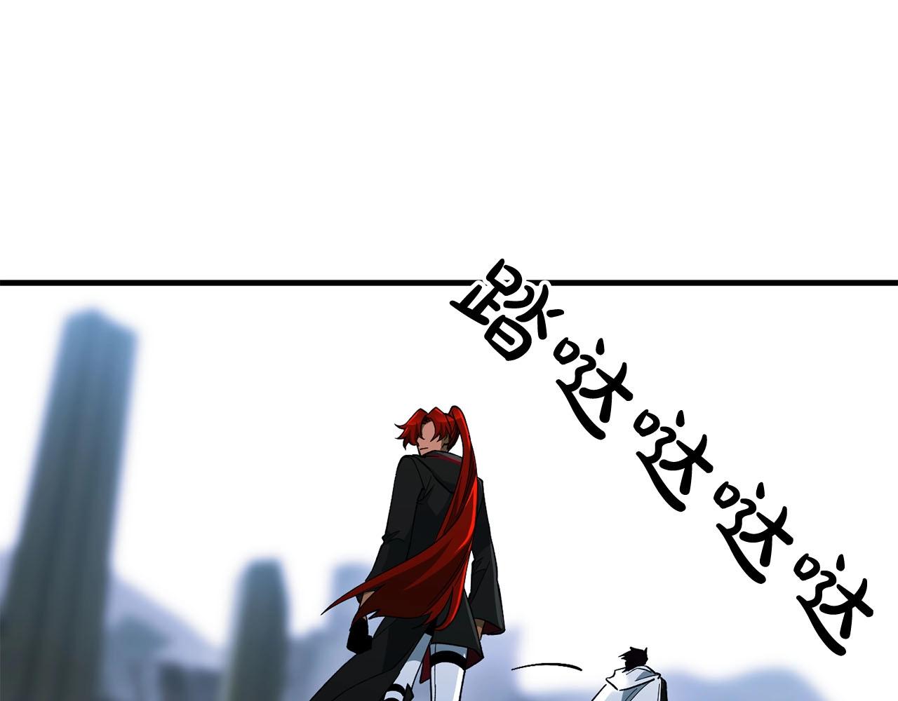《权力宝石》第37话 对谈 第44页