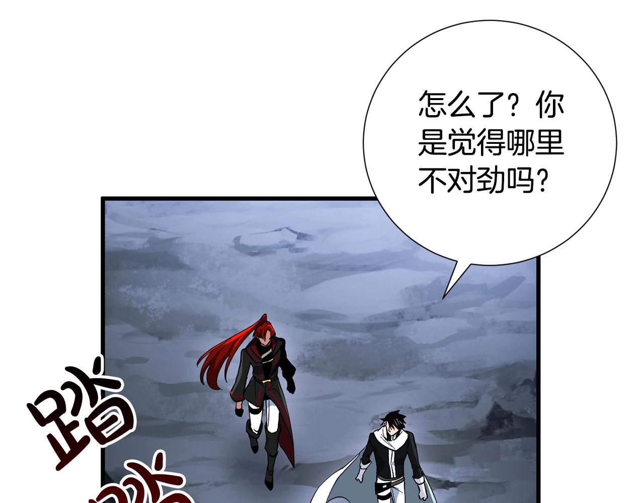 《权力宝石》第37话 对谈 第47页