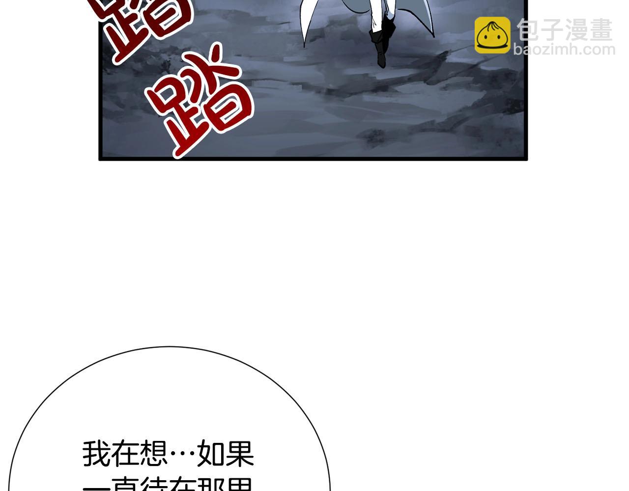 《权力宝石》第37话 对谈 第48页