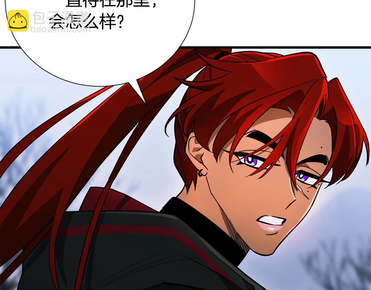 《权力宝石》第37话 对谈 第49页