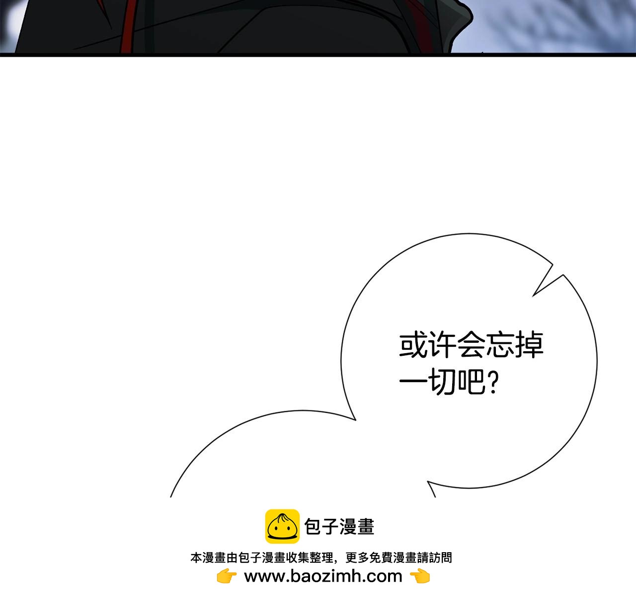 《权力宝石》第37话 对谈 第50页