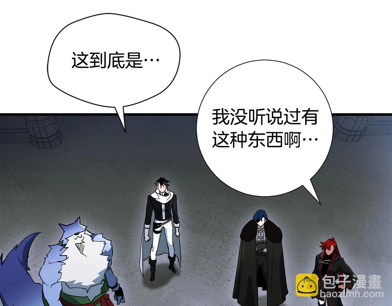 《权力宝石》第37话 对谈 第9页