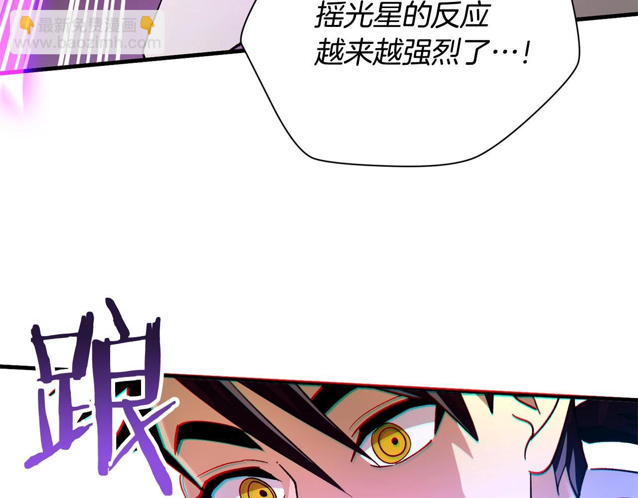 《权力宝石》第39话 对峙 第10页
