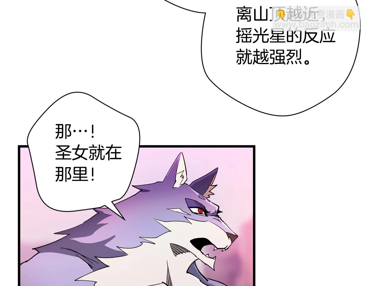 《权力宝石》第39话 对峙 第16页