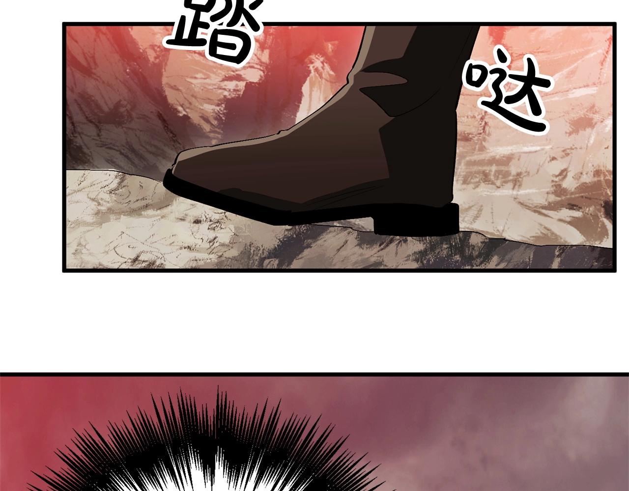 《权力宝石》第39话 对峙 第29页
