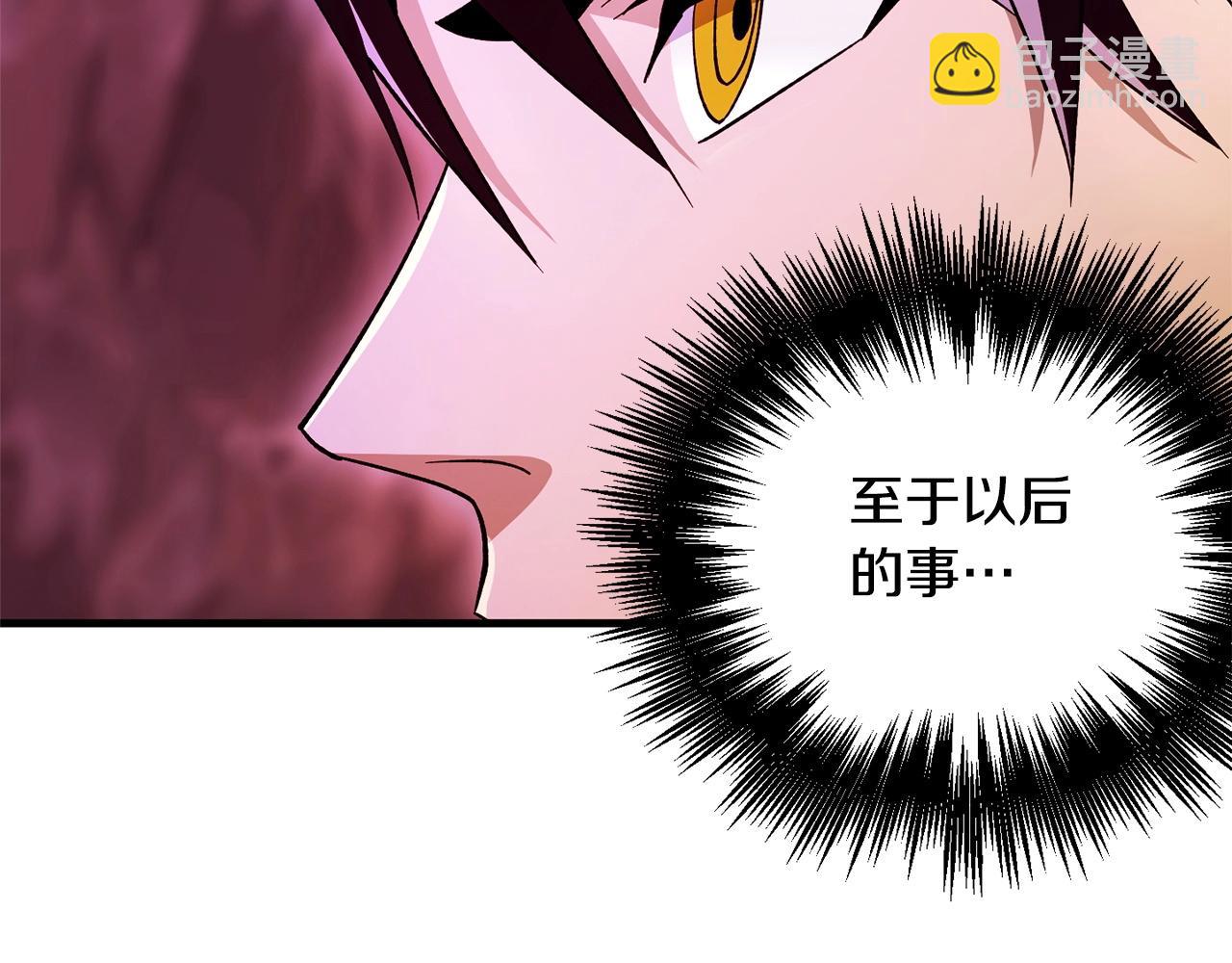 《权力宝石》第39话 对峙 第35页