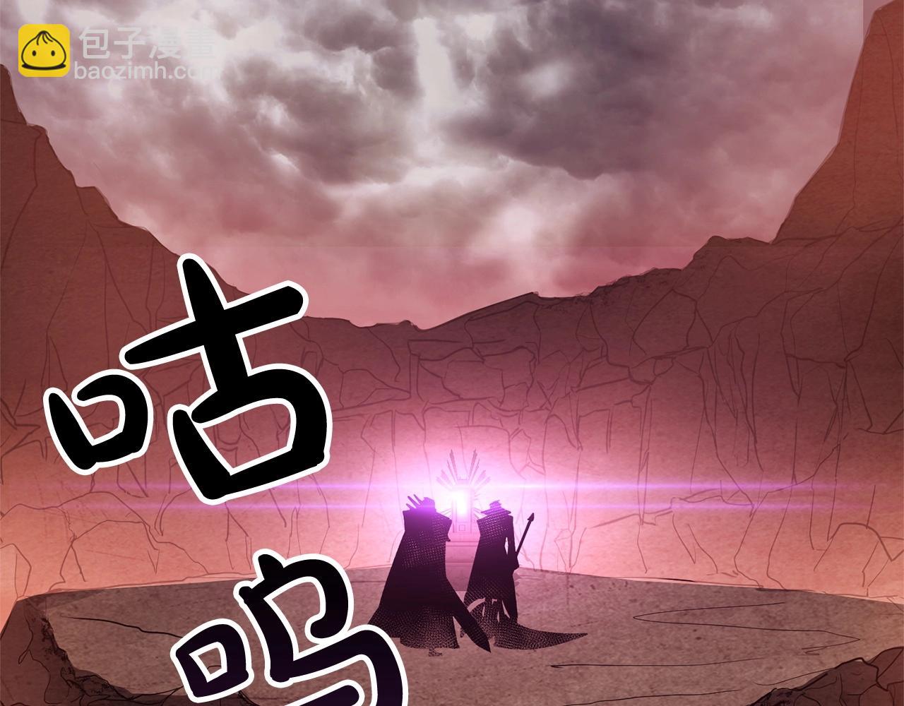 《权力宝石》第39话 对峙 第37页